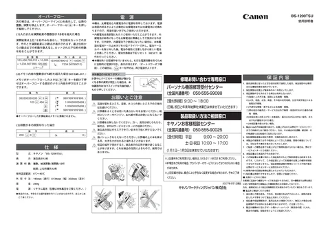 canon キヤノン 電卓_ポインター_クリッカー　その他